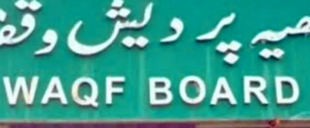 Waqf Bill