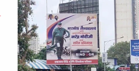 Operation Sindoor