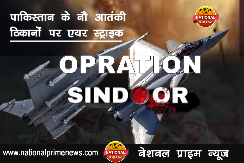 Operation Sindoor