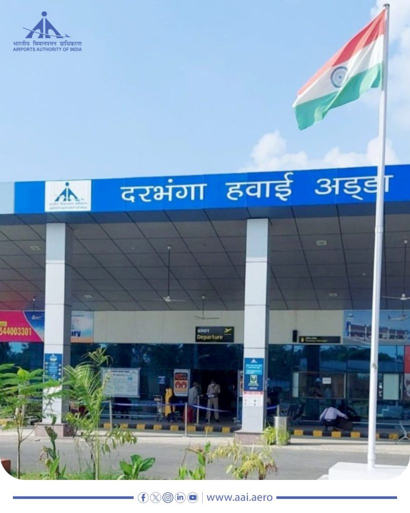 Darbhanga Airport