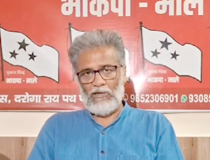 Mahagathbandhan