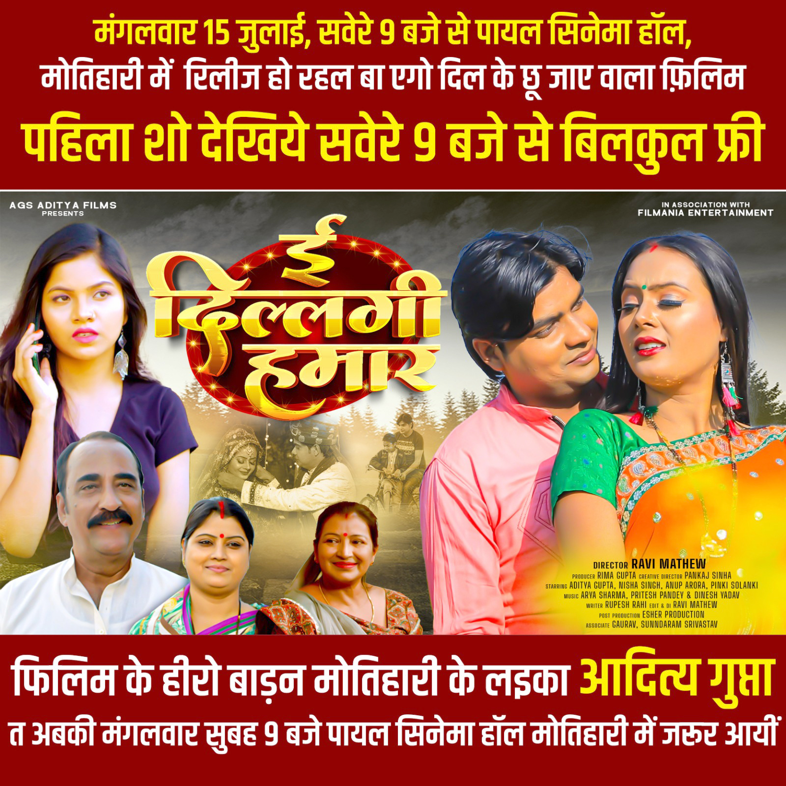 Bhojpuri film