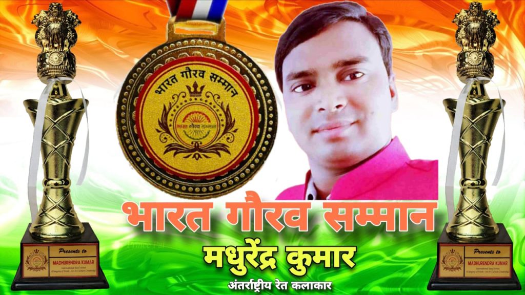 National Honor 2025