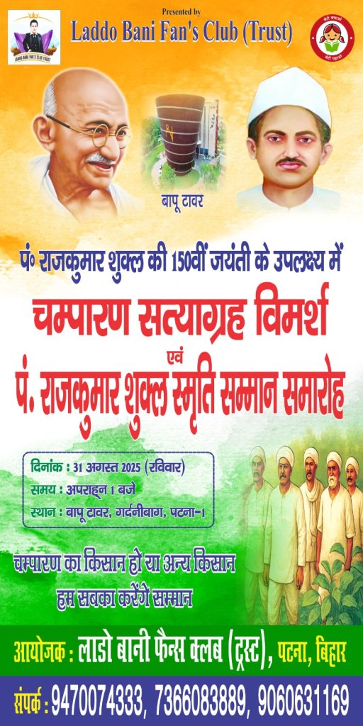 Motihari