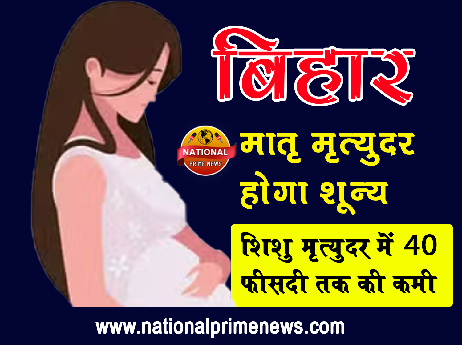 Changing Bihar