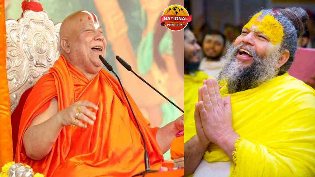 Premanand Maharaj : is like a son, I did not make any derogatory comment for him: Swami Rambhadracharya