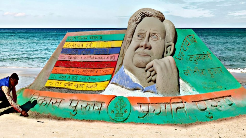 Artist Madhurendra Creates Portrait of Nitish Kumar, Thanks Him for Women’s Rs 10,000 Scheme