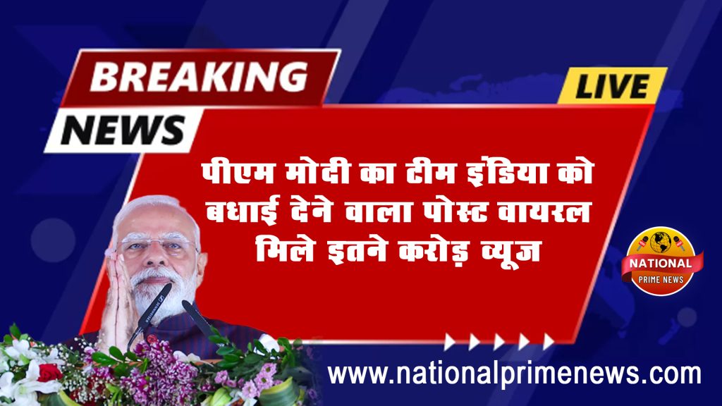 Modi TeamIndia