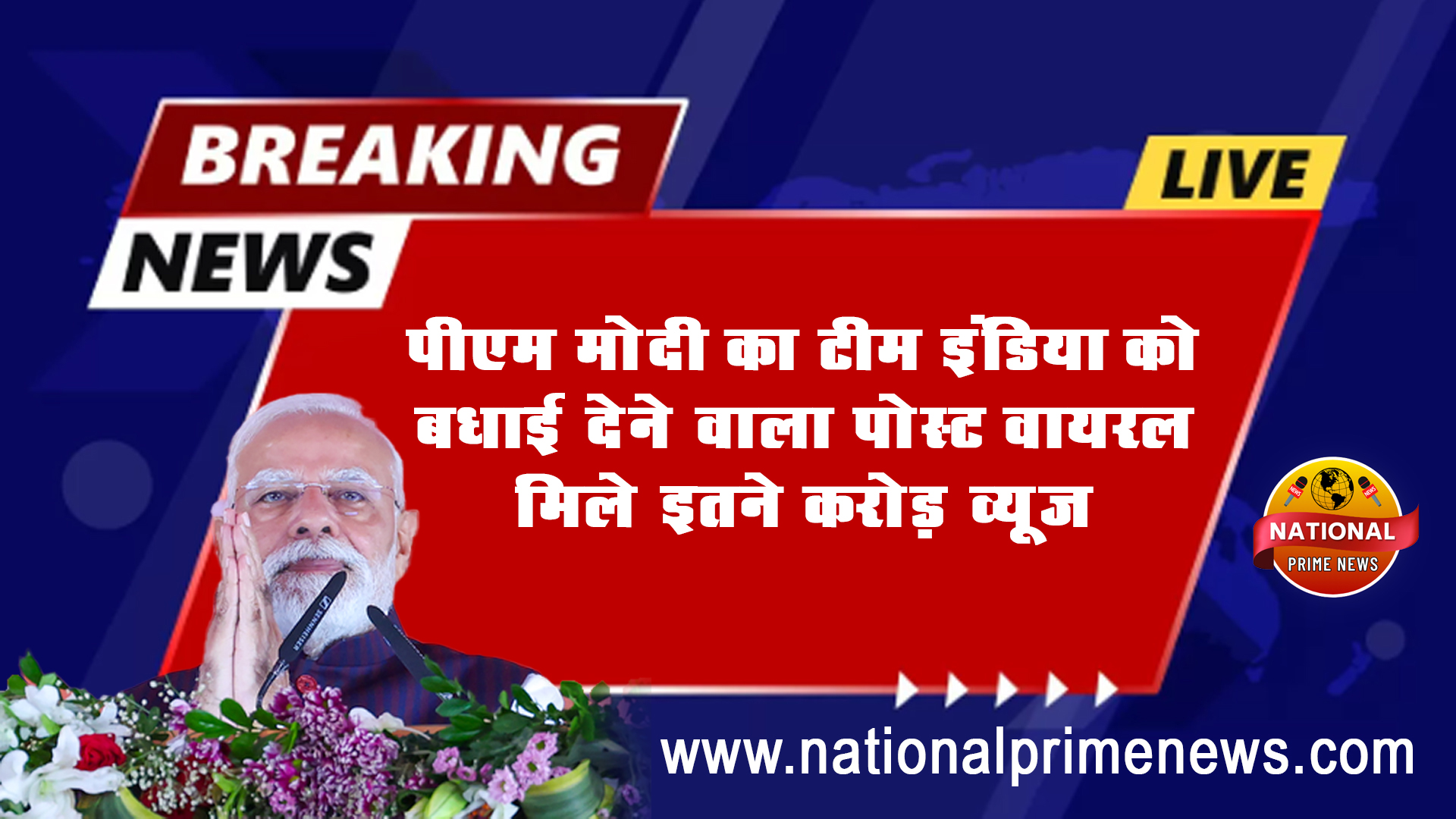 Modi TeamIndia