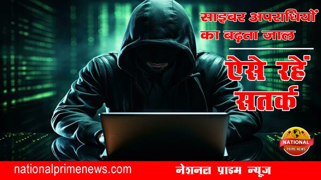 Cyber Crime is rapidly increasing, and everyone is at risk. Learn the essential steps to protect yourself from online fraud and hacking.