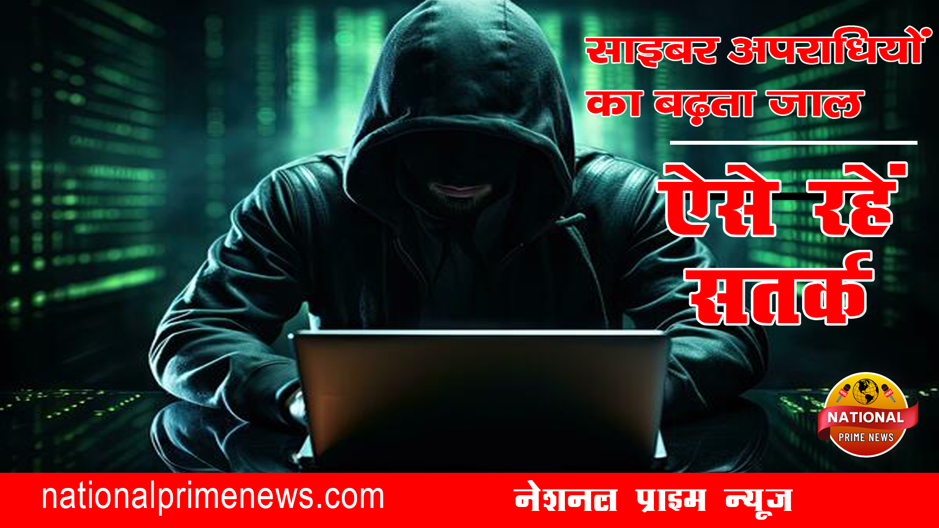 Cyber Crime is rapidly increasing, and everyone is at risk. Learn the essential steps to protect yourself from online fraud and hacking.