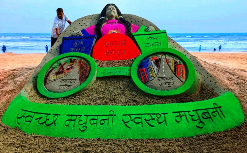Madhubani Sand Art Spreads a Powerful Cleanliness Message at the Festival
