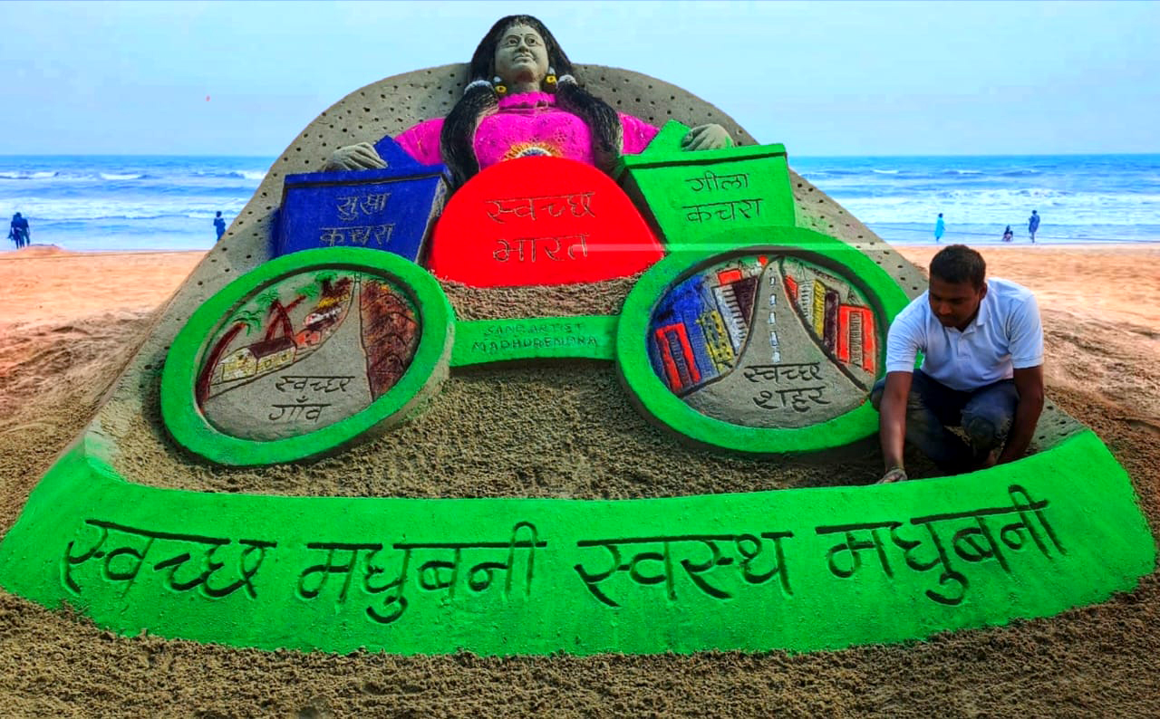 Madhubani Sand Art Spreads a Powerful Cleanliness Message at the Festival