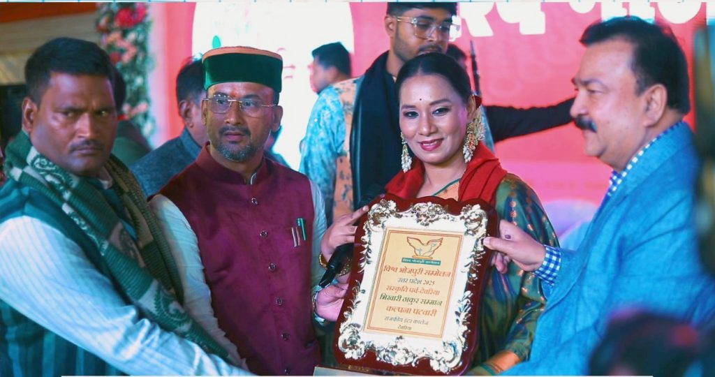 Bikhari Thakur Award 2025: Kalpana Patowary Honoured at World Bhojpuri Conference