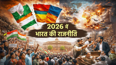 Politics 2026: Alliances Under Strain, Protests Rise, Global Power Shifts Ahead