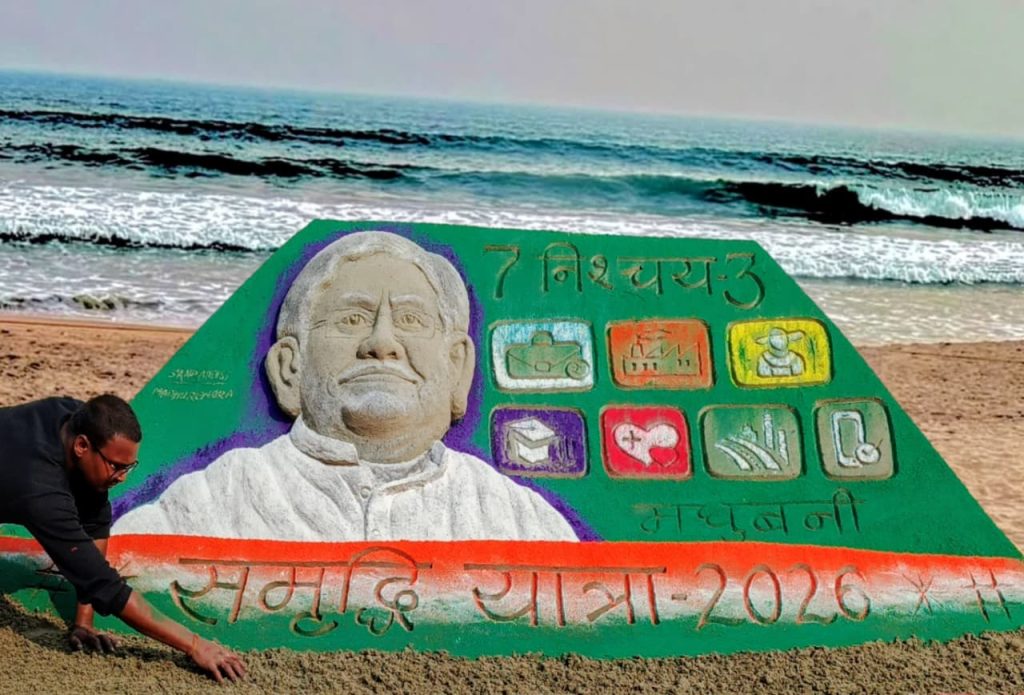 Sand Art Bihar Shines at Samriddhi Yatra 2026, CM Nitish Says Thank You