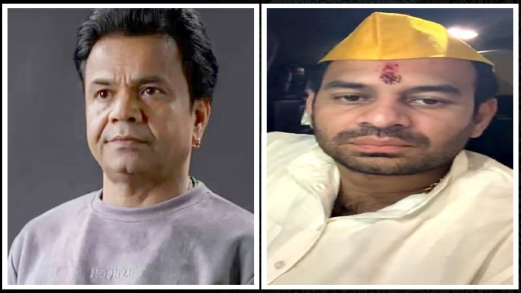 Tej Pratap Aid: ₹11 Lakh Support for Rajpal Yadav