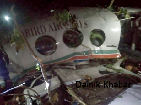 Chatra Air Crash: 7 Dead in Jharkhand Air Ambulance Tragedy