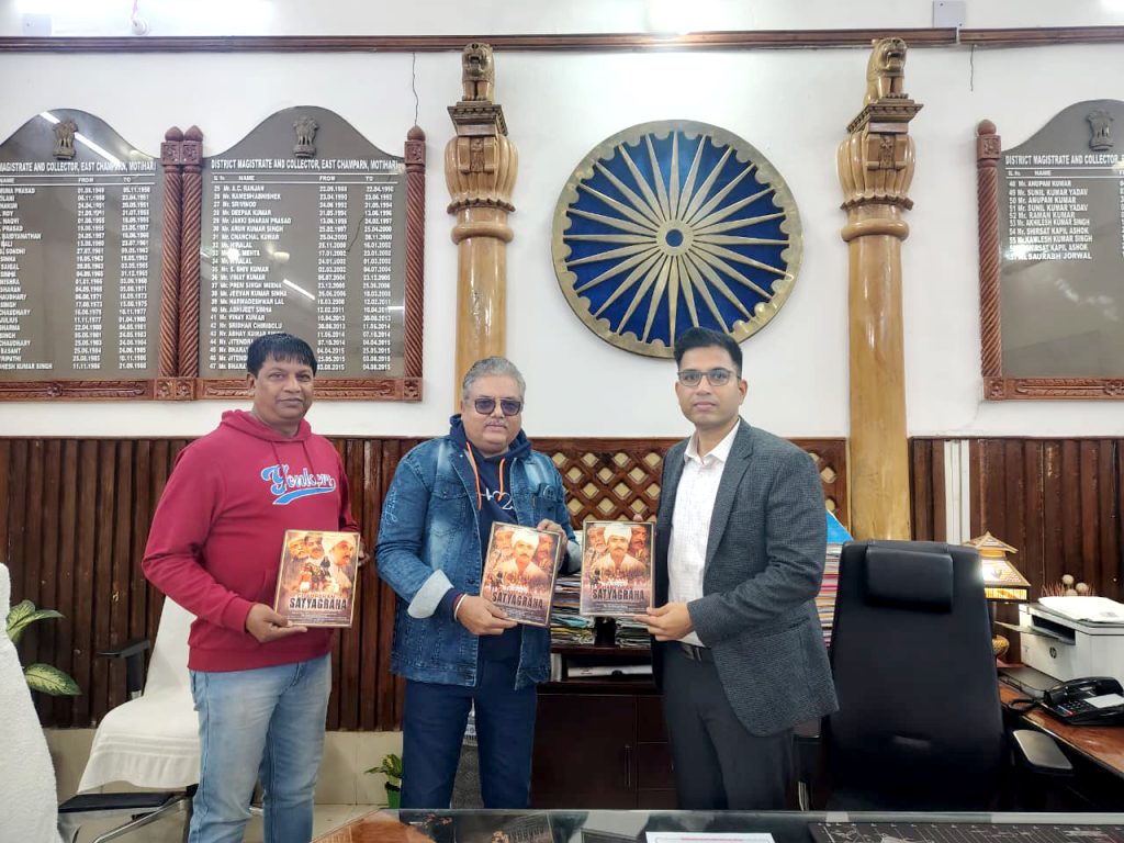 Champaran Satyagraha Film Booklet Launched by District Magistrate in Motihari
