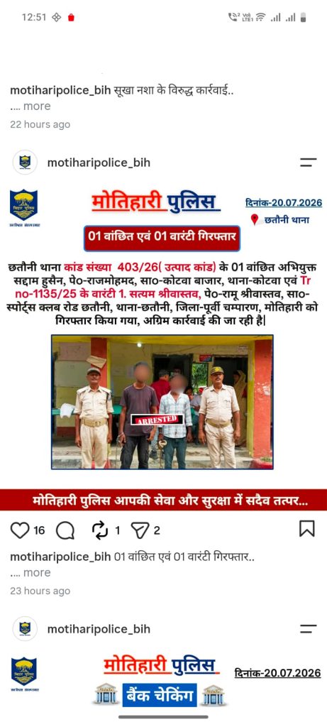 Wrong Warrant Arrest Case in Motihari Raises Human Rights Concern