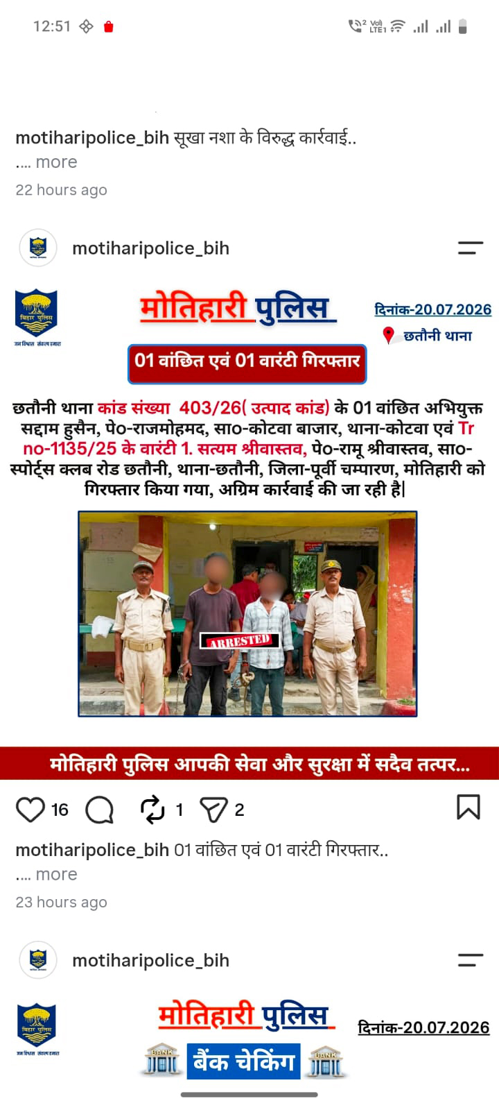 Wrong Warrant Arrest Case in Motihari Raises Human Rights Concern