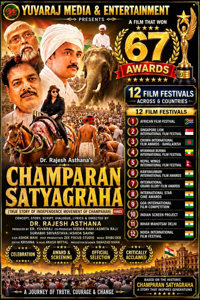 Champaran Satyagraha Film Wins 67 National and International Awards