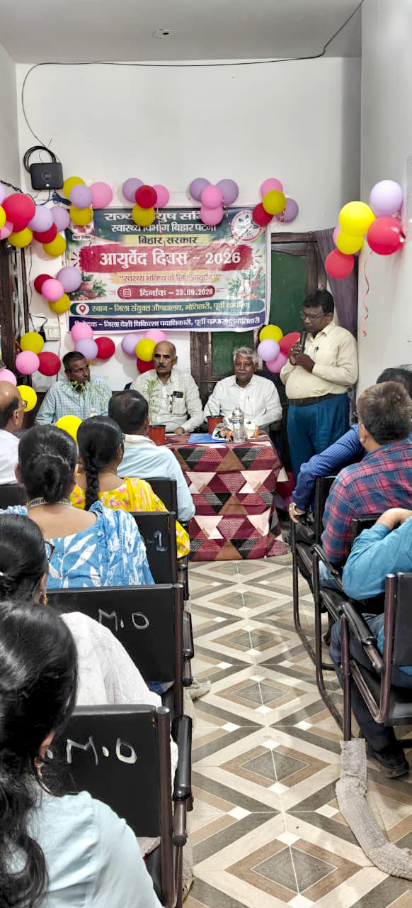 Ayurveda Day 2026