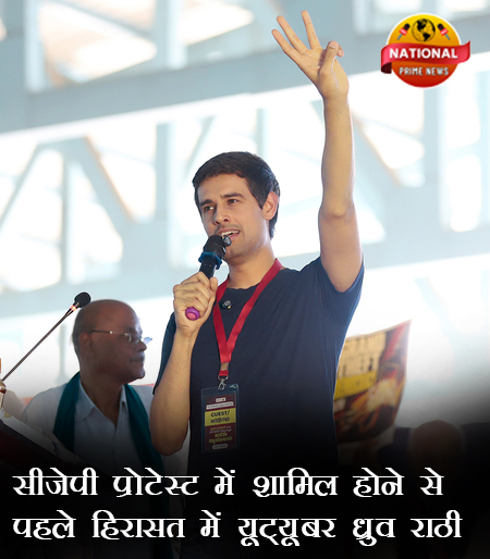 Dhruv Rathee Detained :