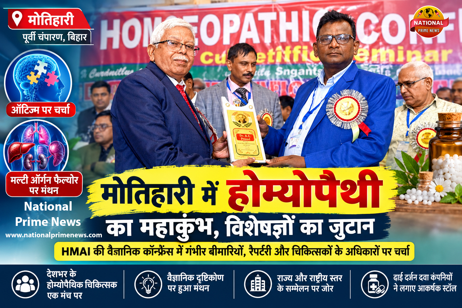 HMAI Conference in Motihari Discusses Autism and Organ Failure